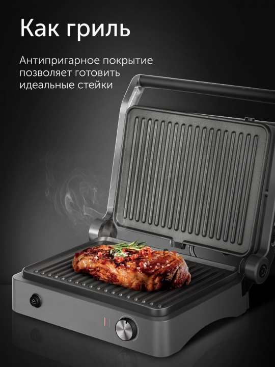 Гриль электрический, электрогриль, барбекю, духовка RED Solution SteakPro RGM-M814