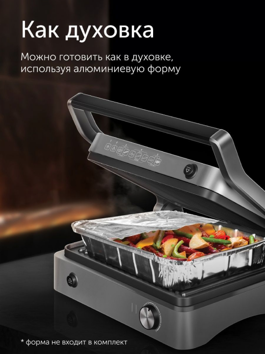 Гриль электрический, электрогриль, барбекю, духовка RED Solution SteakPro RGM-M814