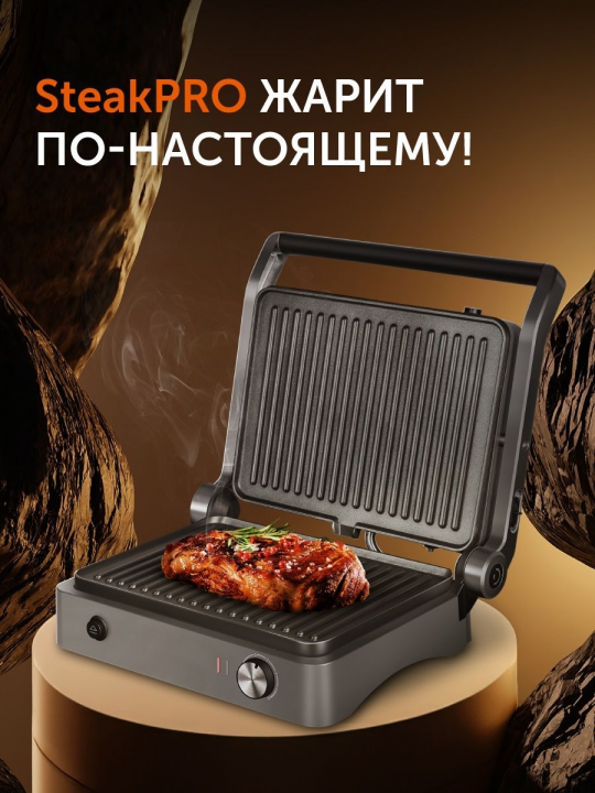 Гриль электрический, электрогриль, барбекю, духовка RED Solution SteakPro RGM-M814