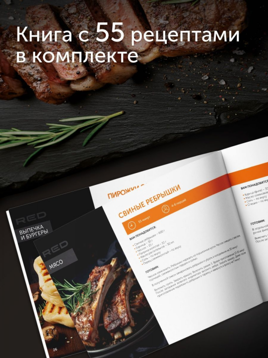 Гриль электрический, электрогриль, барбекю, духовка RED Solution SteakPro RGM-M814