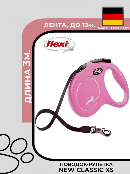 Рулетка New Classic Neon XS