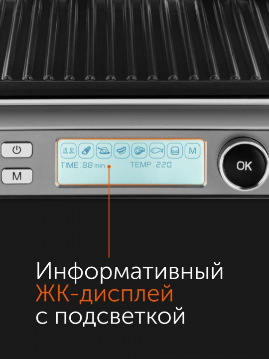 Гриль электрический, электрогриль, барбекю RED Solution SteakPRO RGM-M816P