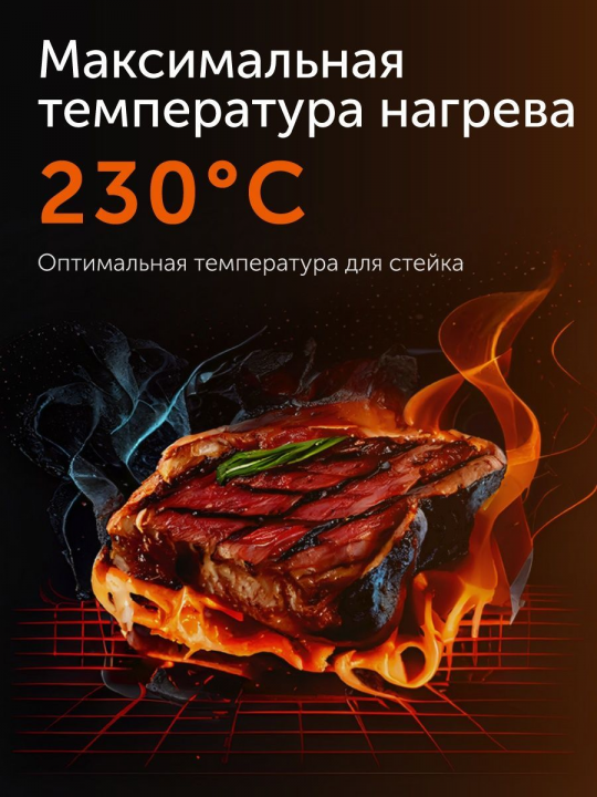 Гриль электрический, электрогриль, барбекю RED Solution SteakPRO RGM-M816P