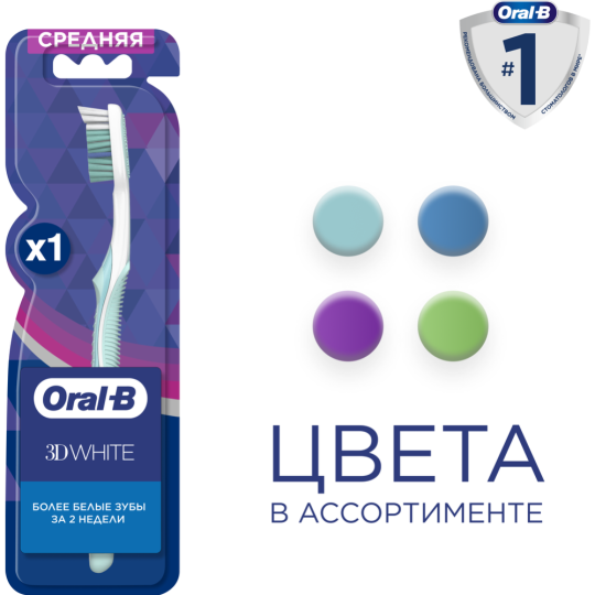 Зубная щетка «Oral-B» 3D White Whitening 40, мятный, средняя 