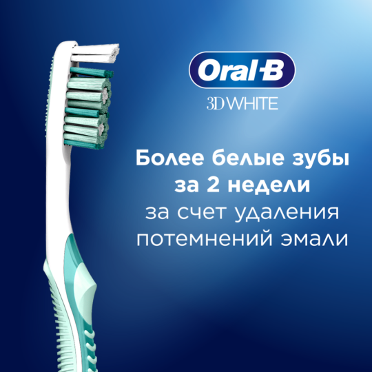 Зубная щетка «Oral-B» 3D White Whitening 40, мятный, средняя 