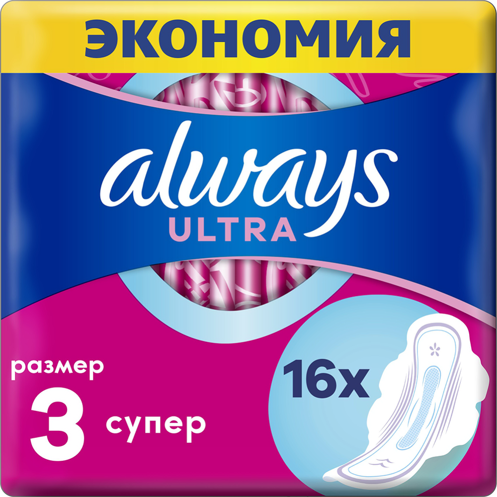 Гигиенические прокладки «Always» Ultra, супер плюс, 16 шт #0