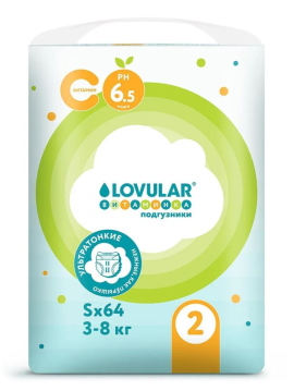 Детские подгузники LOVULAR ВИТАМИНКА S 3-8 кг, 64 шт/уп
