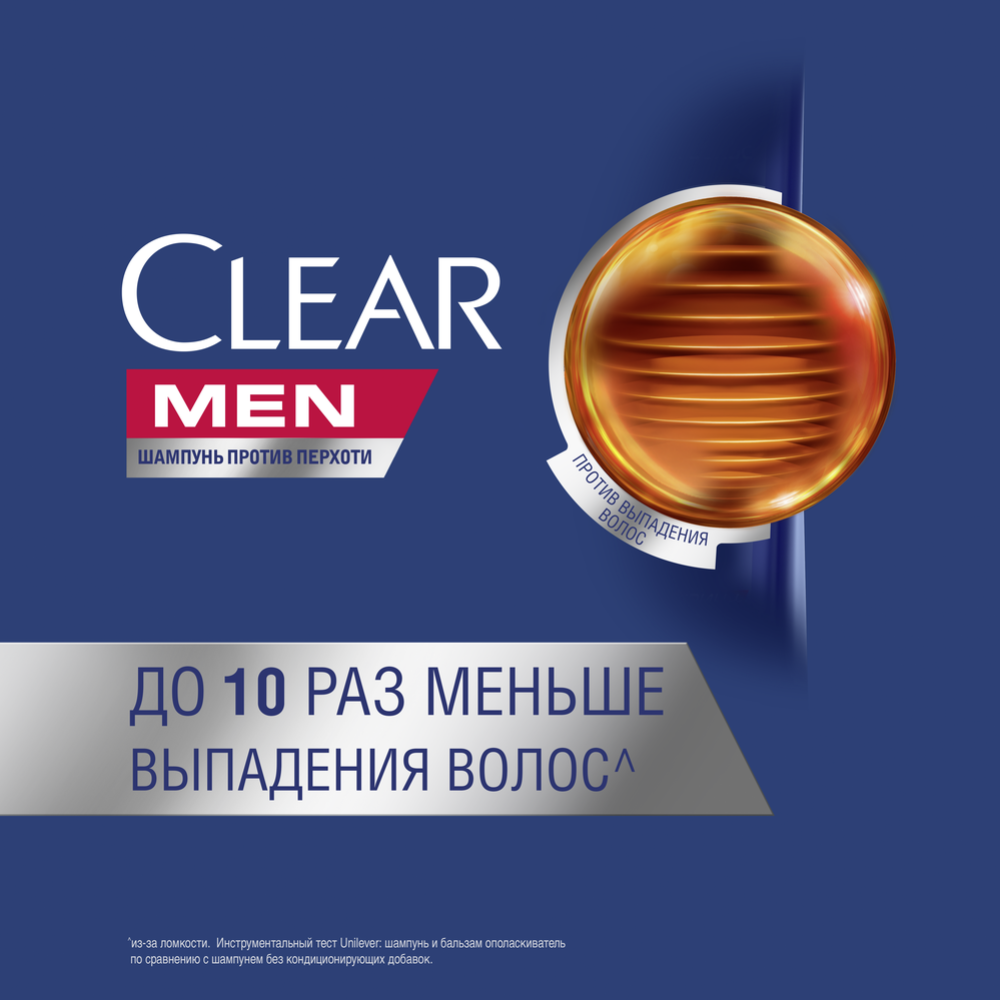 Шампунь «Clear Men» против перхоти и выпадения волос, 400 мл #9