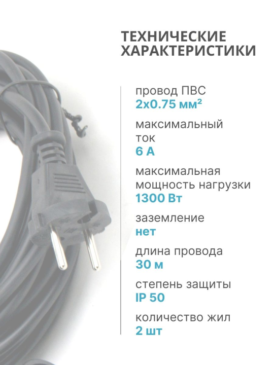 Удлинитель-шнур на рамке силовой народный ПВС 1300 Вт б/з, 50м, штепс. гнездо SQ1307-0505