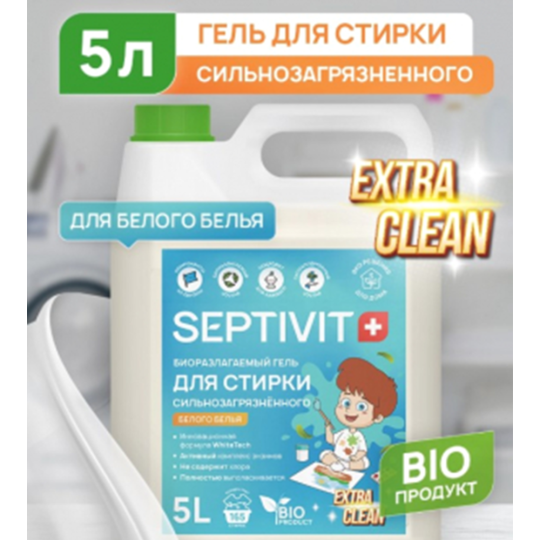 Гель для стирки «Septivit» Сильнозагрязненные белые вещи, 5 л