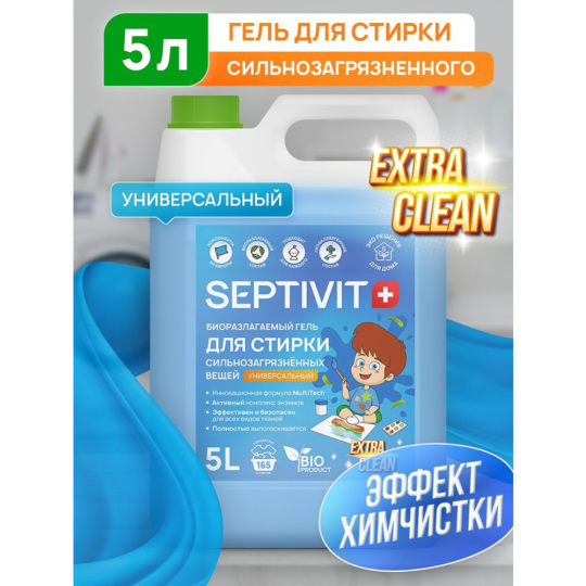 Гель для стирки «Septivit» Сильнозагрязненные вещи, универсальный, 5 л