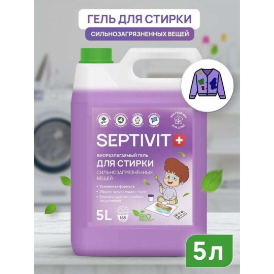 Гель для стирки «Septivit» Сильнозагрязненные вещи, 5 л