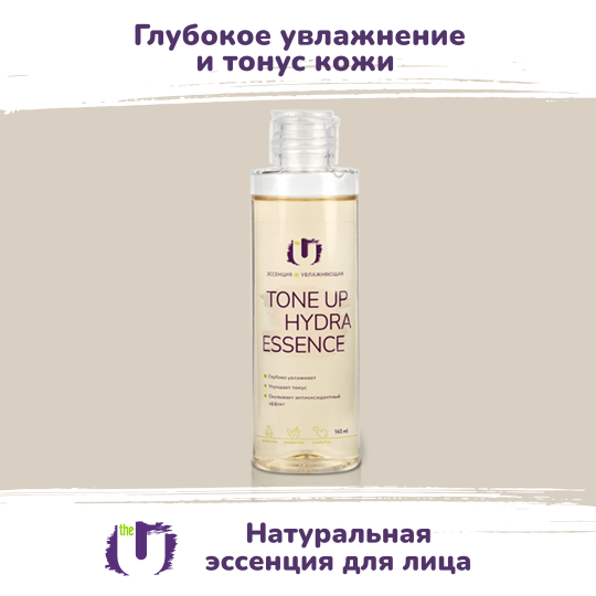 Эссенция для лица The U Tone Up Hydra Essence увлажняющая 150мл