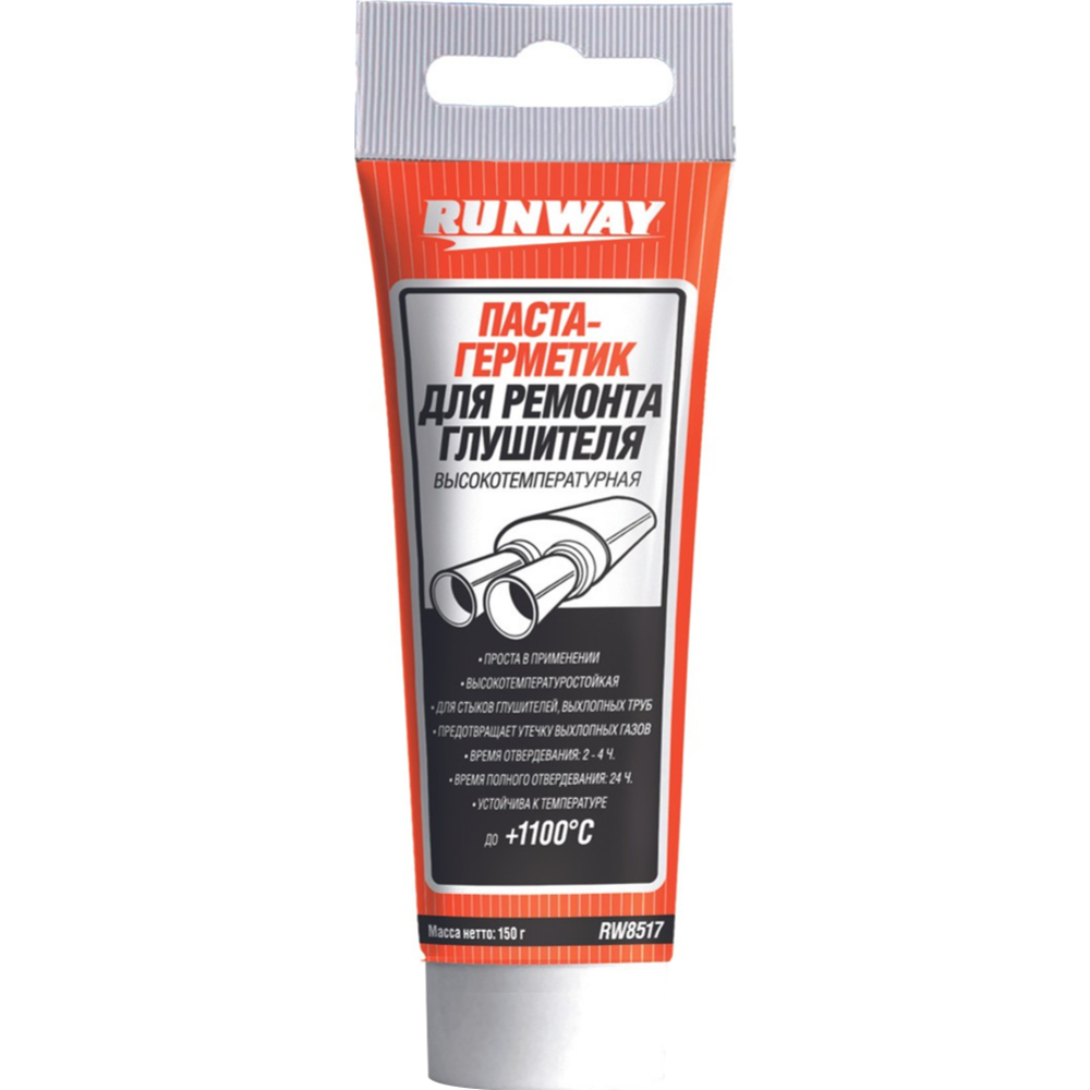 Паста-герметик для глушителя «Runway» RW8517, 150 г