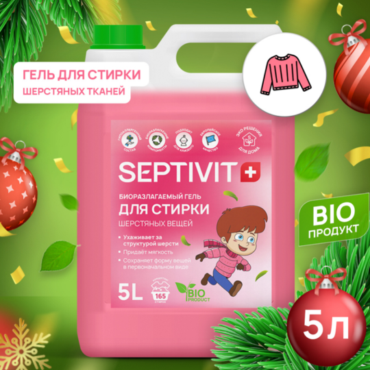 Гель для стирки «Septivit» Шерстяные ткани, 5 л