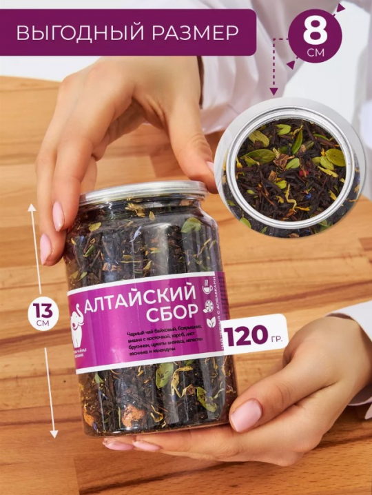 Чай "Алтайский сбор" чай листовой черный в банке 120 г / Первая Чайная Компания