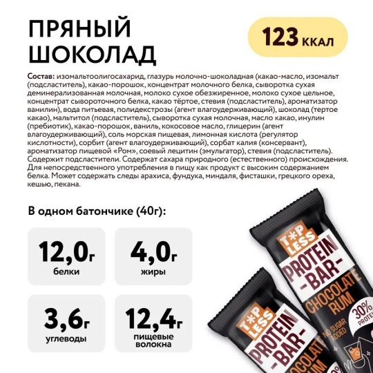 Протеиновые батончики в шоколаде без сахара FitnesShock  TOP LESS Со вкусом шоколада и рома, 12 шт