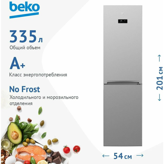 Холодильник-морозильник «Beko» CNMV5335E20VS