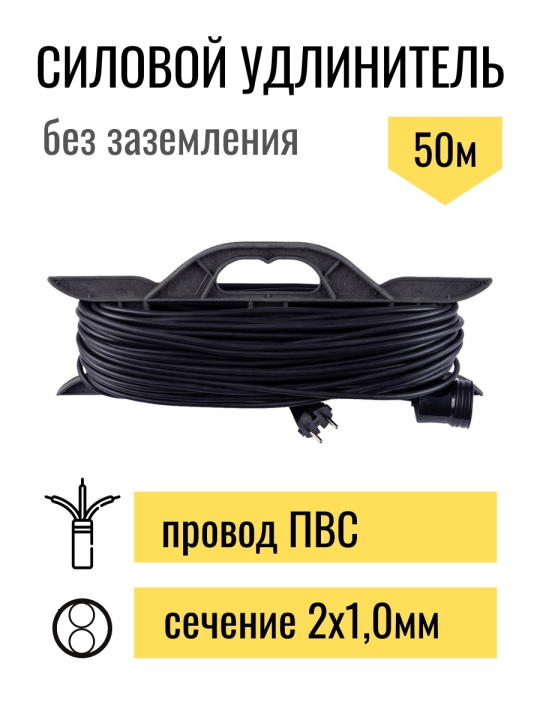 Удлинитель-шнур на рамке силовой народный ПВС 2200 Вт б/з, 50м, штепс. гнездо SQ1307-0310