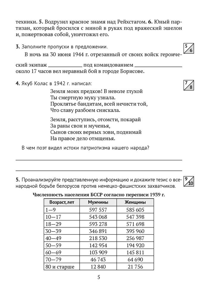 Допризывная подготовка. 10 кл. Рабочая тетрадь / Гамолко // 2024, 9789851979291, РБ