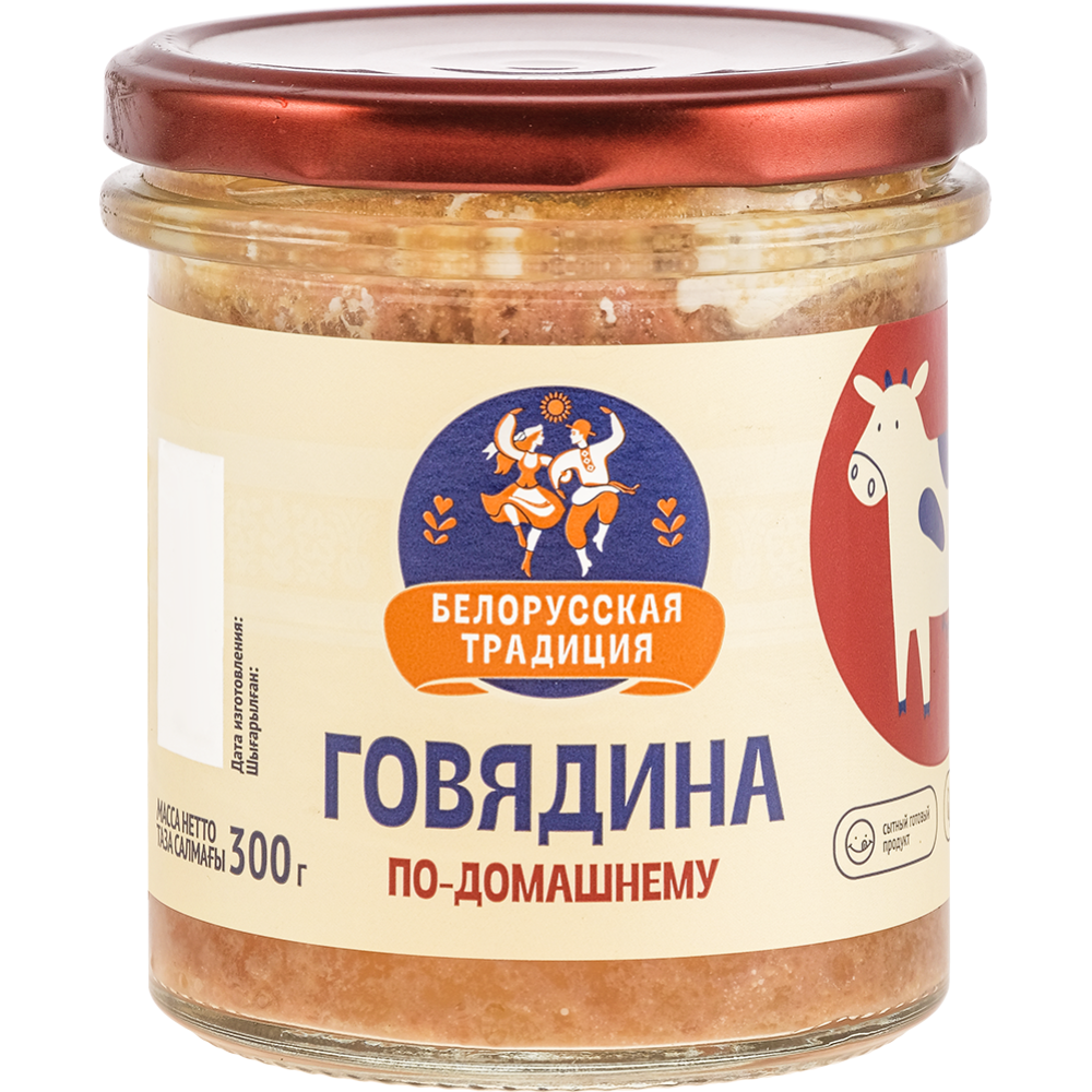 Консервы мясные «Говядина по-домашнему» 300 г #0