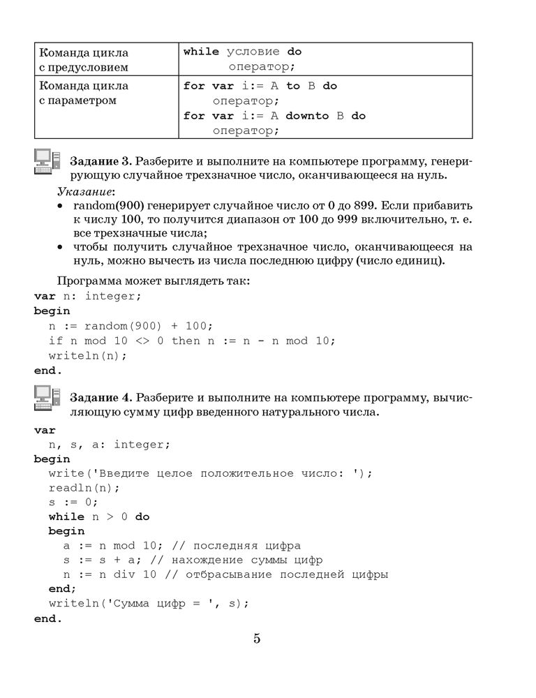 Информатика. 10 кл. Рабочая тетрадь / Овчинникова // 2024, 9789851979727, РБ