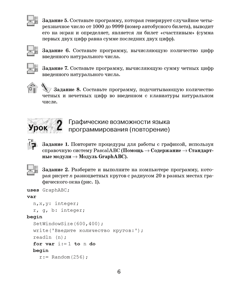 Информатика. 10 кл. Рабочая тетрадь / Овчинникова // 2024, 9789851979727, РБ