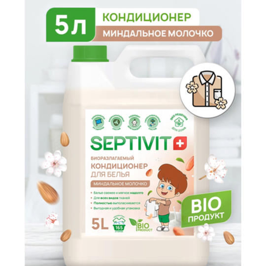 Кондиционер для белья «Septivit» Миндальное молочко, 5 л