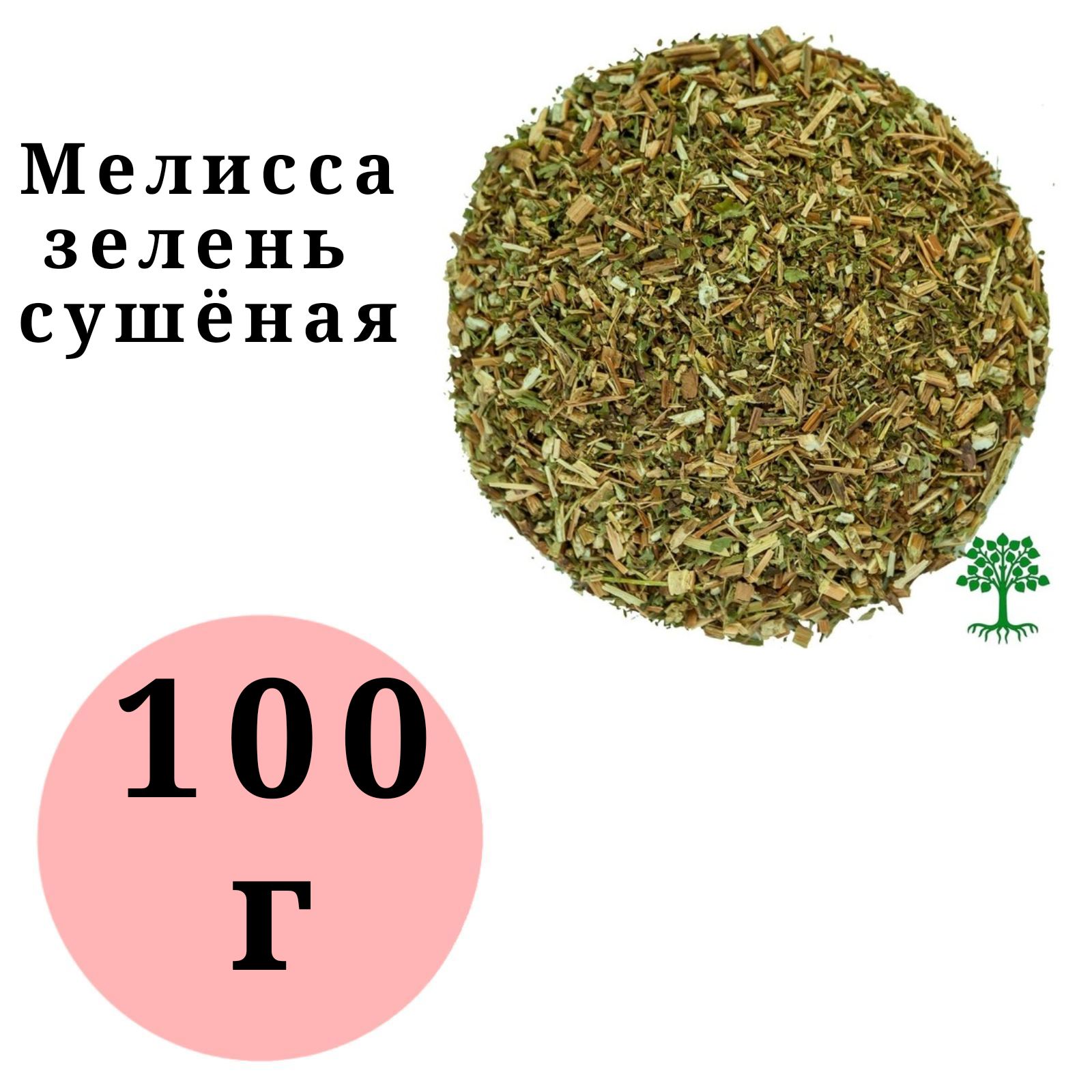 Мелисса зелень сушёная 100гр.