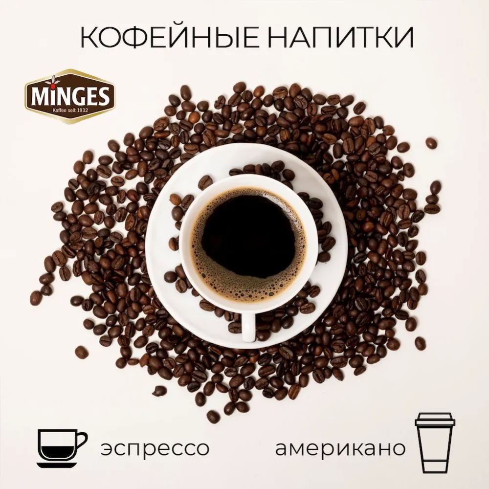 Кофе молотый «Minges» Klassisch, 500 г #2