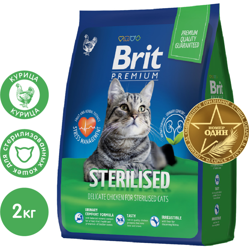 Корм для кошек «Brit» Premium Cat Sterilized Chicken, 5049585, 2 кг #0