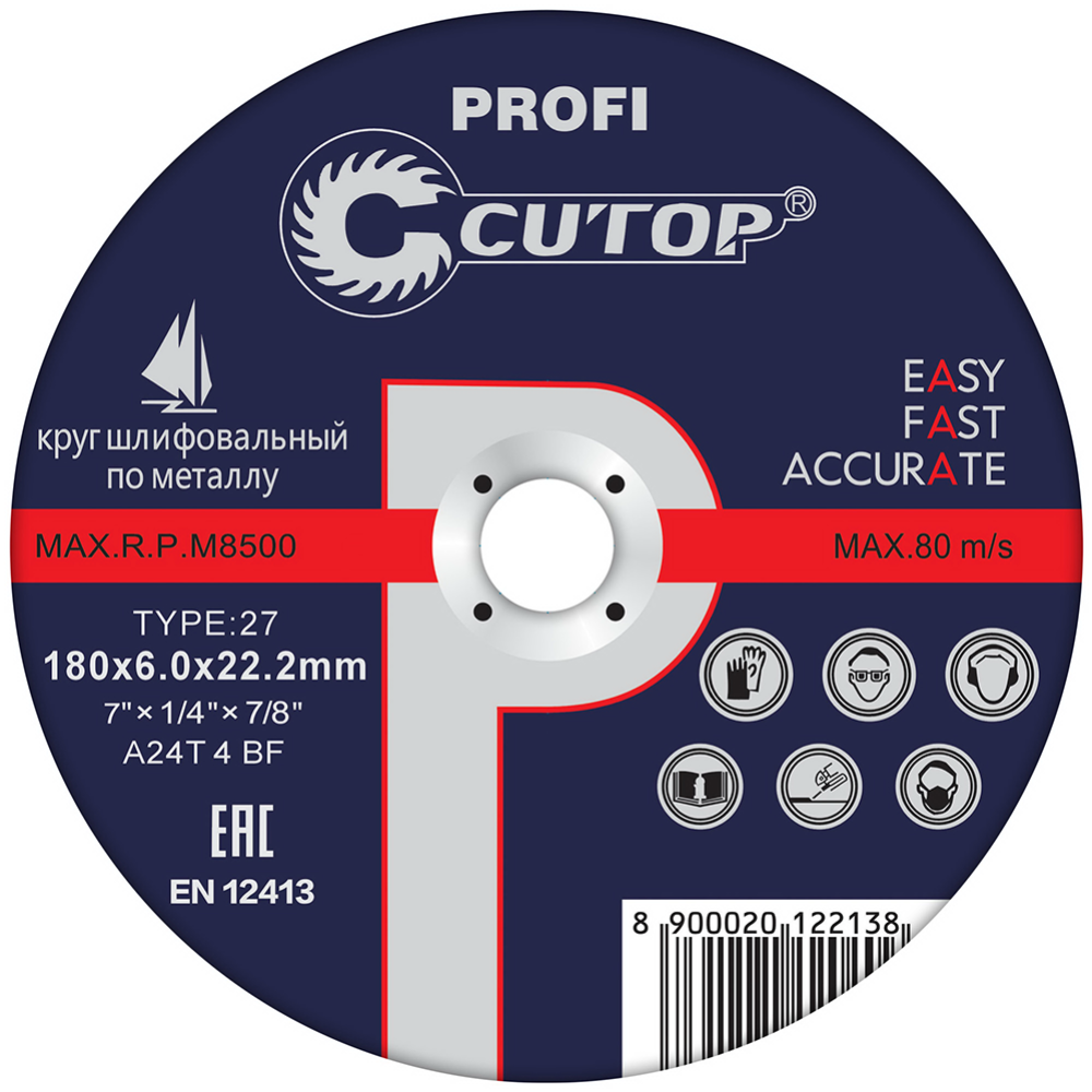 Диск шлифовальный по металлу «Cutop Profi» Т27-125х6.0х22 мм.