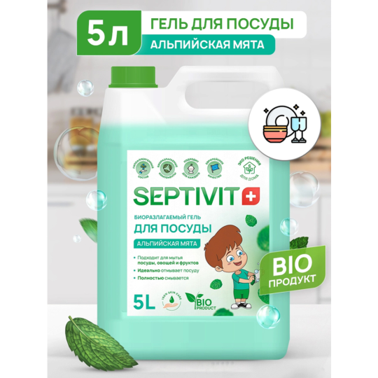 Средство для мытья посуды «Septivit» Альпийская мята, 5 л