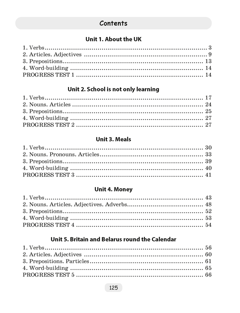 Английский язык.  8 кл. Тетрадь по грамматике / Севрюкова // 2024, 9789851979789, РБ