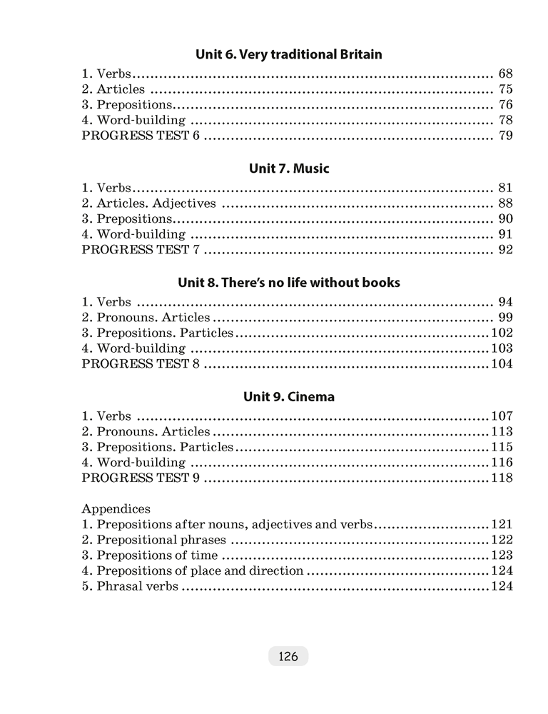 Английский язык.  8 кл. Тетрадь по грамматике / Севрюкова // 2024, 9789851979789, РБ