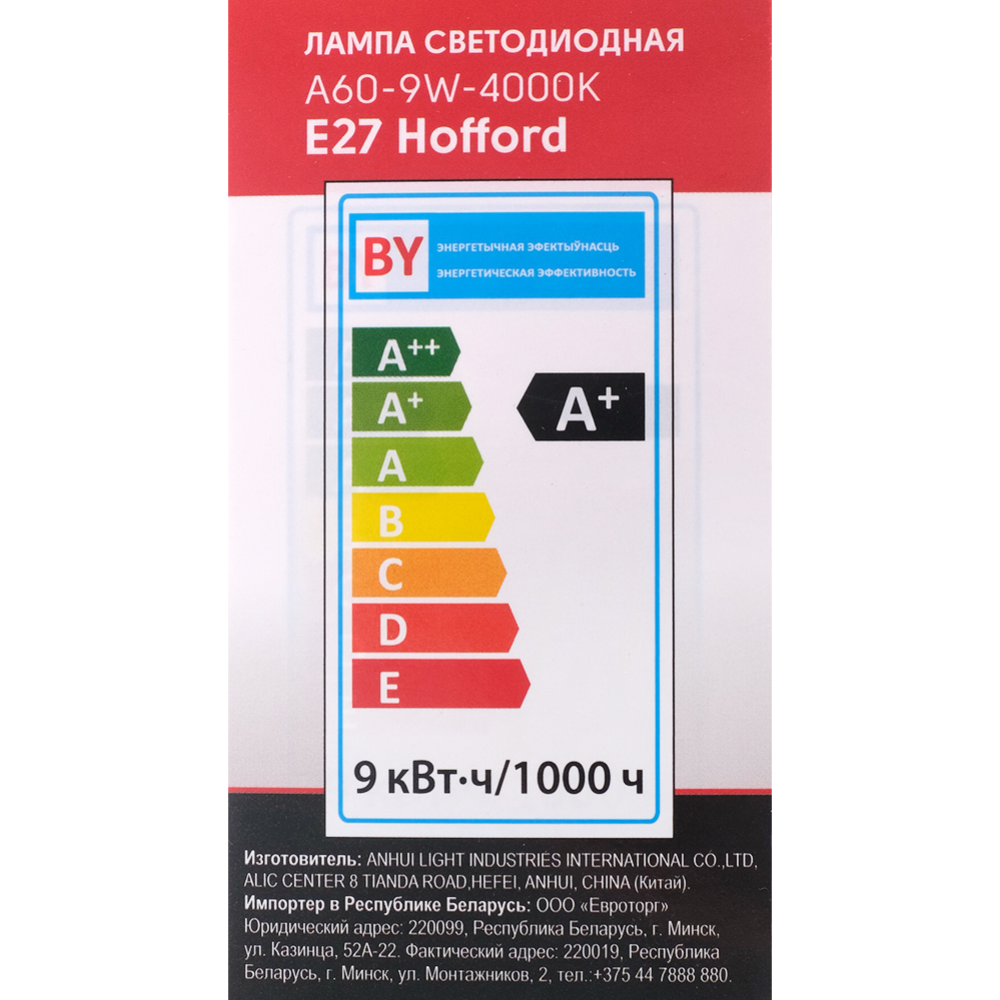 Лампа светодиодная «Hofford» А60, 9W, 4000K, E27 #2