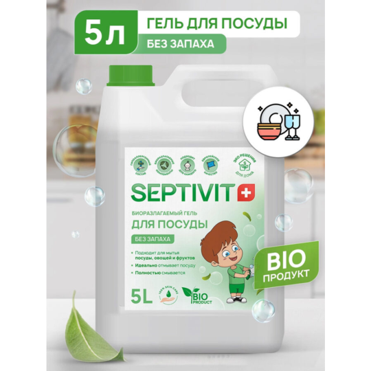 Средство для мытья посуды «Septivit» без запаха, 5 л