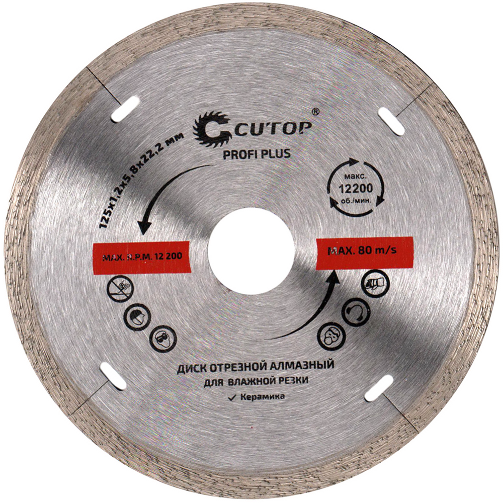 Отрезной диск алмазный «Cutop Profi» Plus, 64-12512