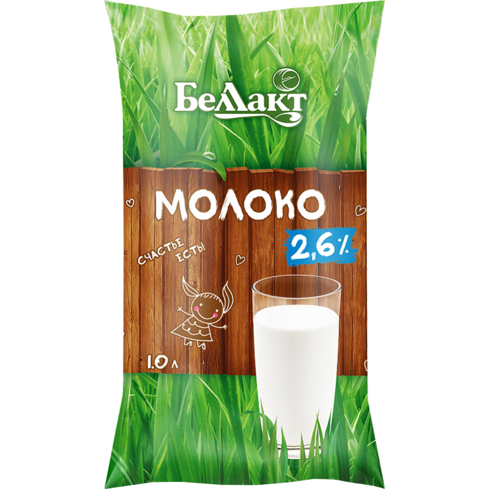 Молоко питьевое пастеризованное «Беллакт» 2,6%, 1 л #0