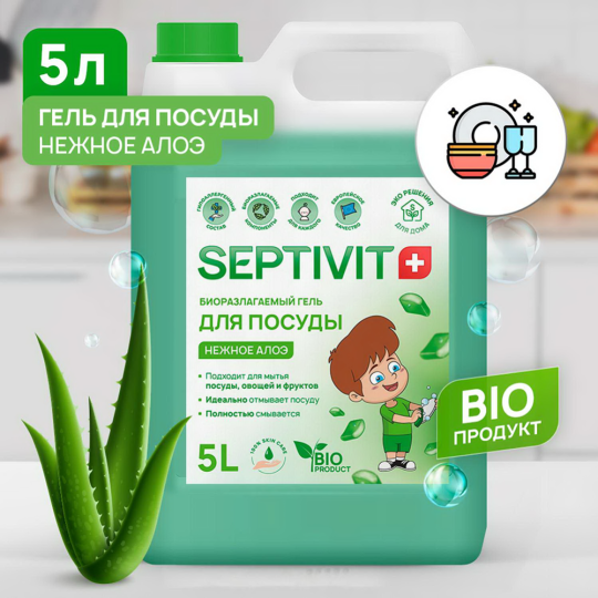 Средство для мытья посуды «Septivit» Нежное алоэ, 5 л