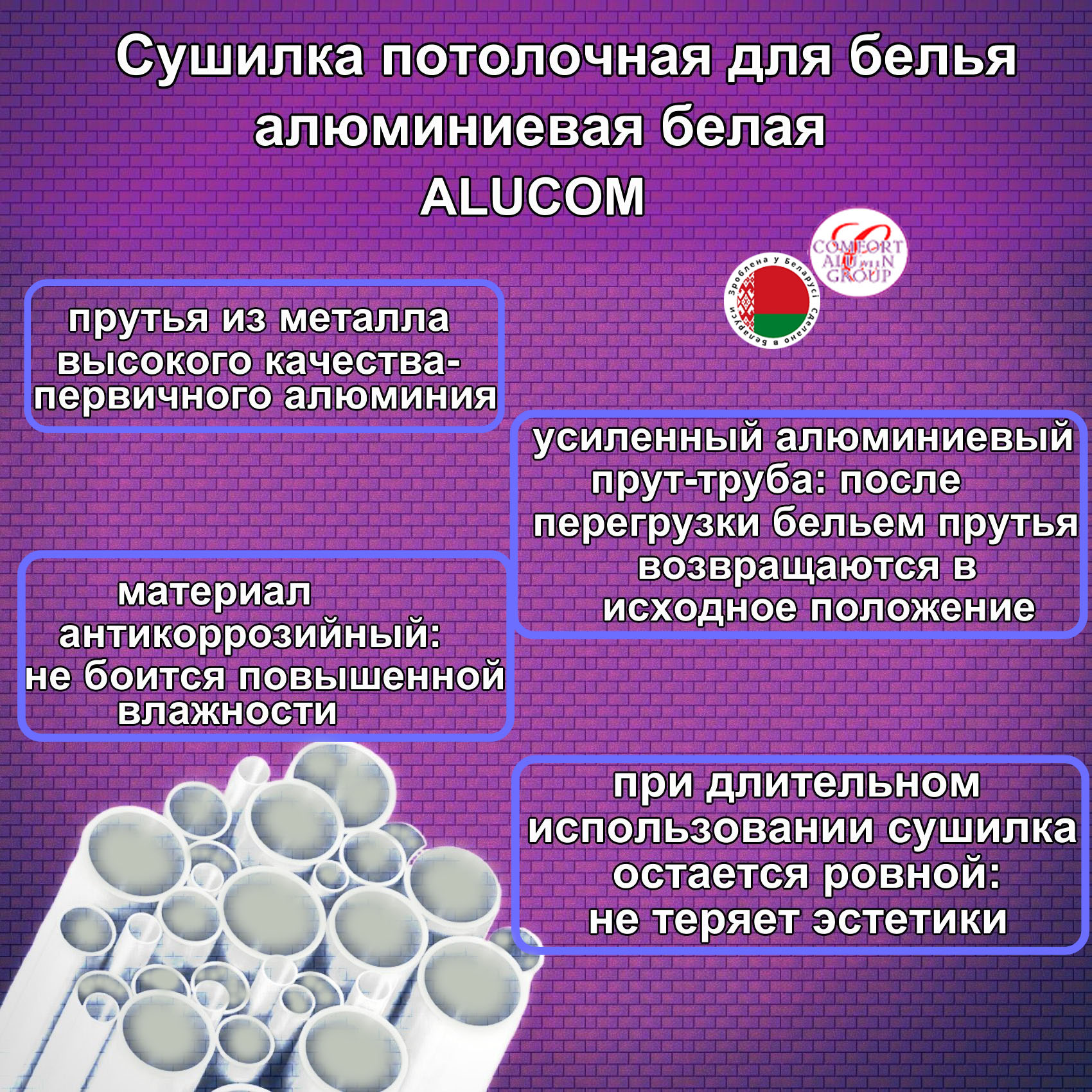 Сушилка для белья Потолочная Comfort Alumin Group 5 прутьев алюминий/ белый 200 см