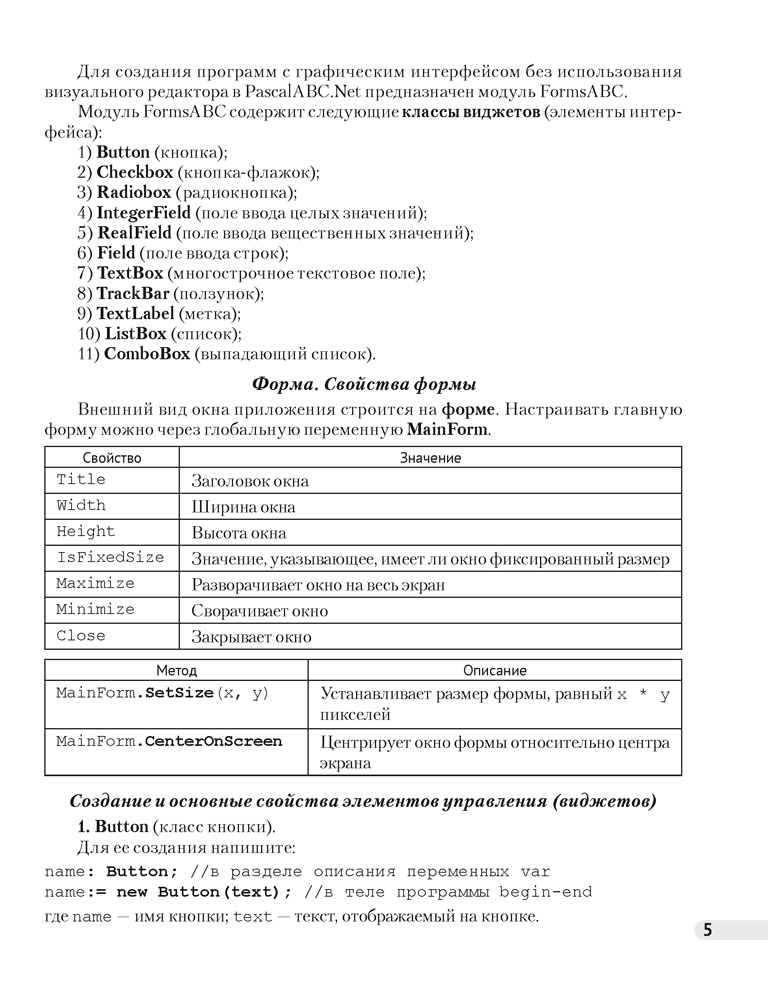 Информатика. 11 кл. Рабочая тетрадь / Овчинникова // 2024, 9789851979215, РБ