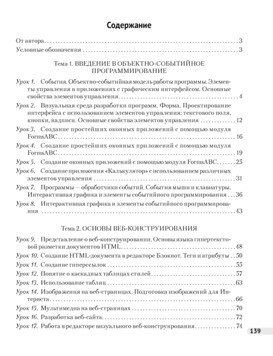 Информатика. 11 кл. Рабочая тетрадь / Овчинникова // 2024, 9789851979215, РБ