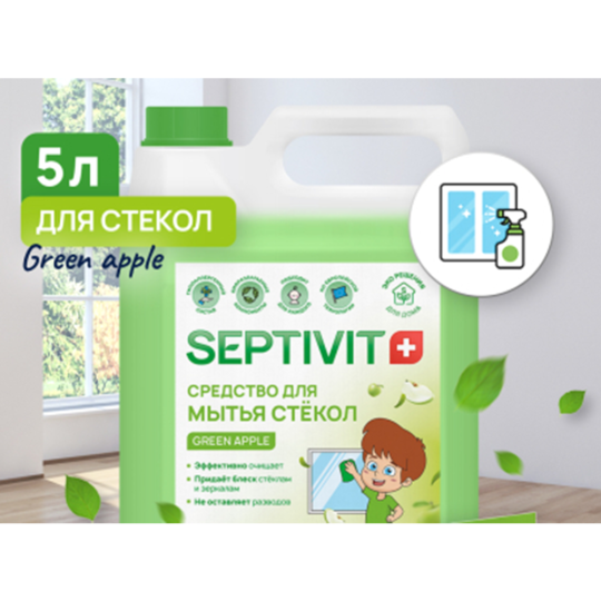 Средство для мытья стекол «Septivit» Green Apple, 5 л