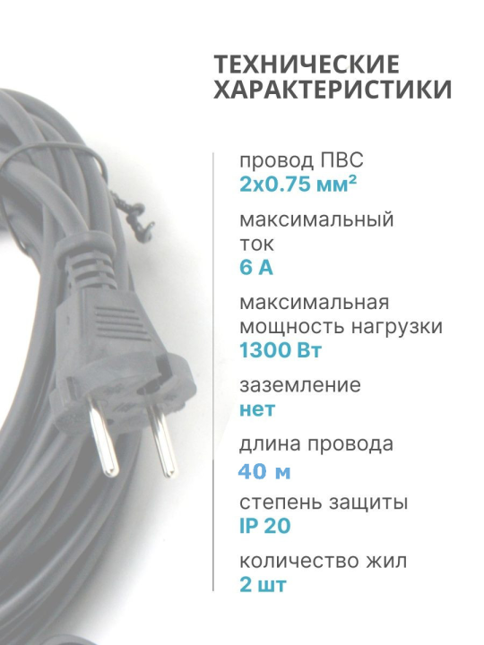 Удлинитель-шнур силовой народный ПВС 1300 Вт б/з, 40м, штепс. гнездо SQ1307-0204