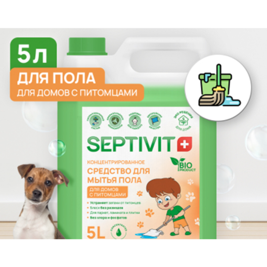 Чистящее средство для пола «Septivit» для домов с питомцами, 5 л