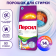 Стиральный порошок «Персил» Professional Color, 14 кг