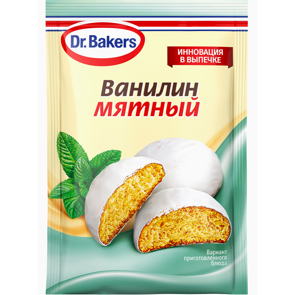 Ароматизатор ванилин «Dr. Bakers» мятный, 2 г #0