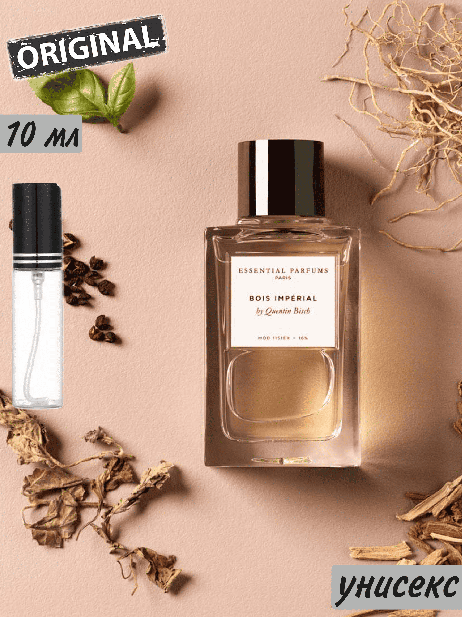 Essential Parfums Bois Imperial by Quentin Bisch Пар­фю­мер­ная вода, 10 мл отливант