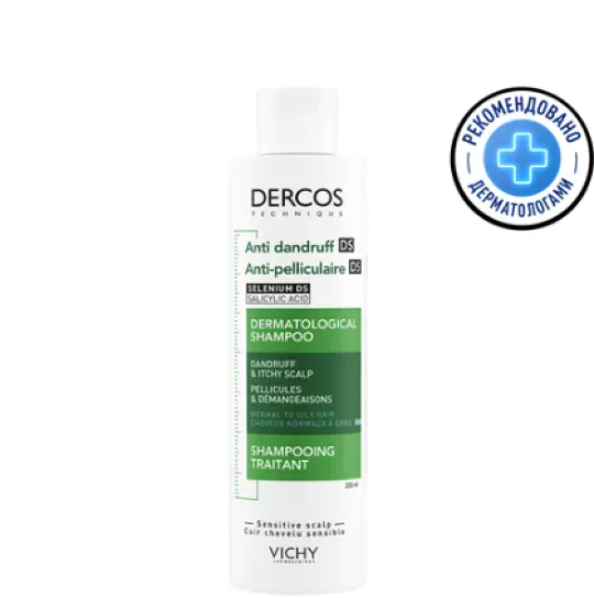 VICHY DERCOS DENSI-SOLUTIONS Шампунь-уход интенсивный Против перхоти для нормальных и жирных волос и кожи головы склонной к зуду, 200 мл